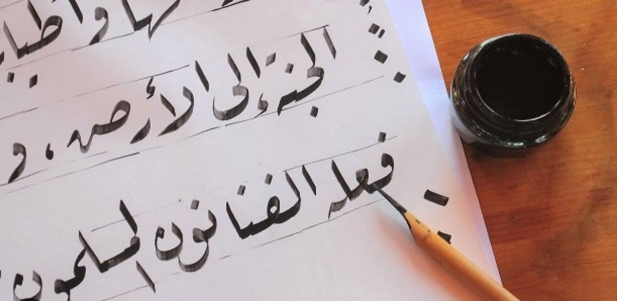 arapsko-pismo-alfabet