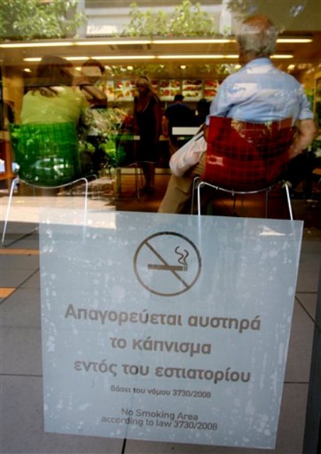 Zabrana pušenja u Grčkoj