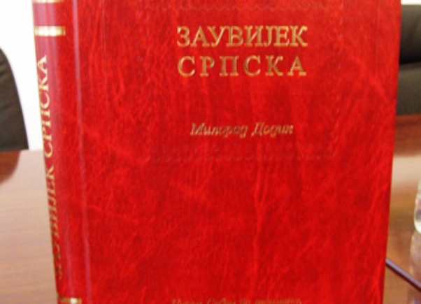 zauvijek srpska