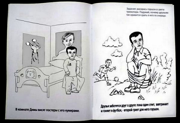 Ruska bojanka za djecu 2